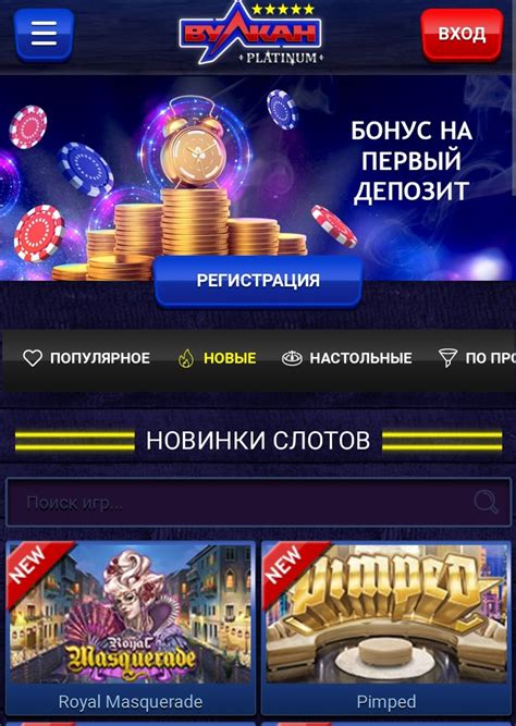 Vulkan online casino mobile